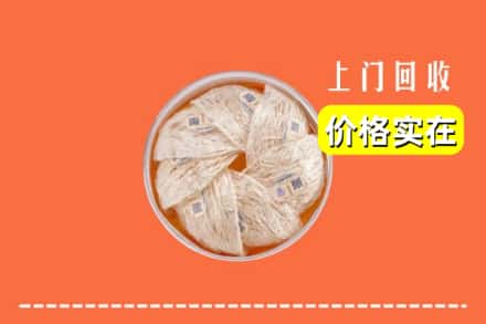 宾阳县回收燕窝