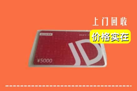 宾阳县回收京东卡