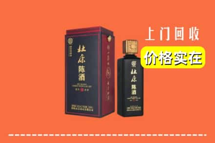 宾阳县回收杜康