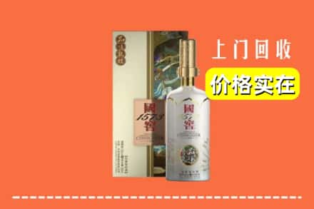 宾阳县回收国窖1573