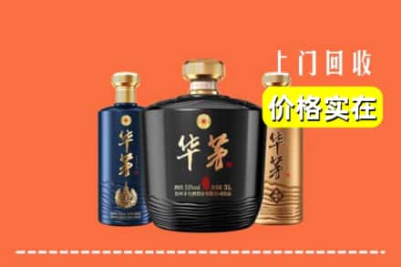 宾阳县回收华茅酒