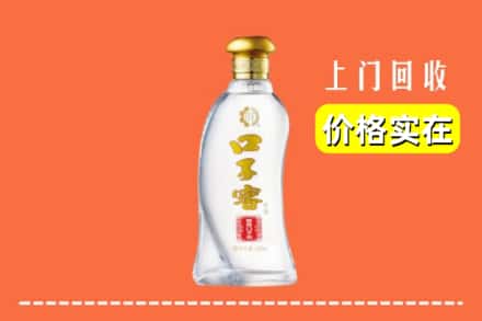 宾阳县回收口子窖
