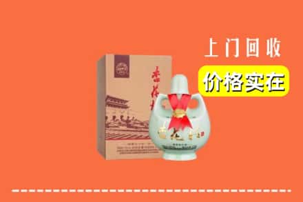 宾阳县回收杏花村酒