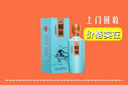 宾阳县回收赖茅